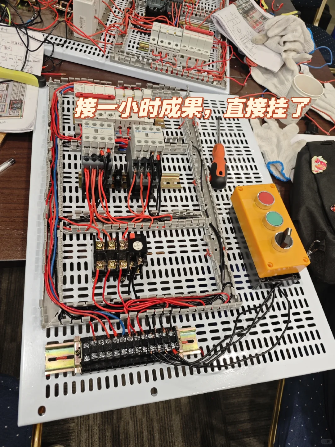 ?记录生活——当电工的一天