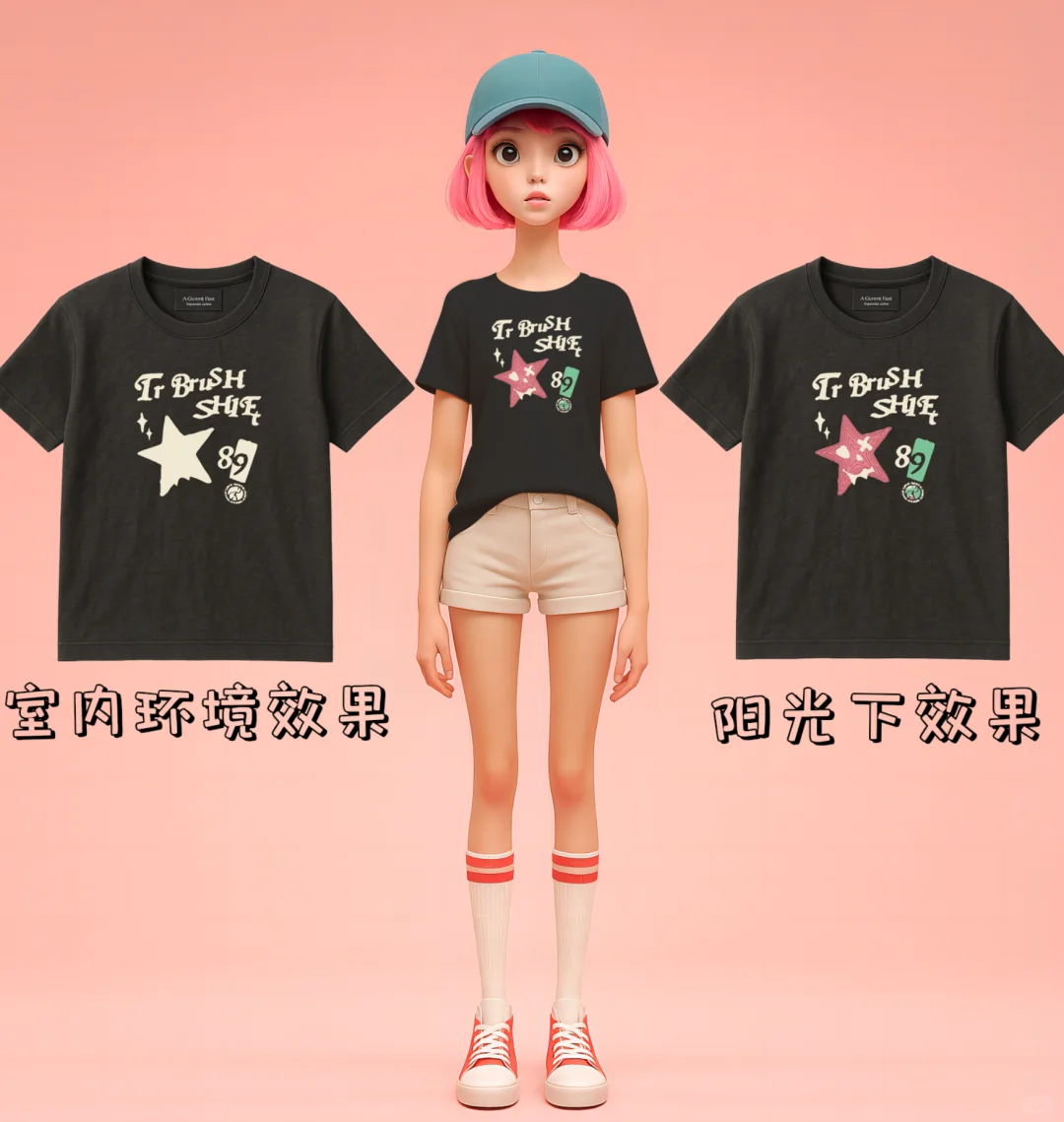室内低调，阳光下秒变潮牌? 原来是光变T恤