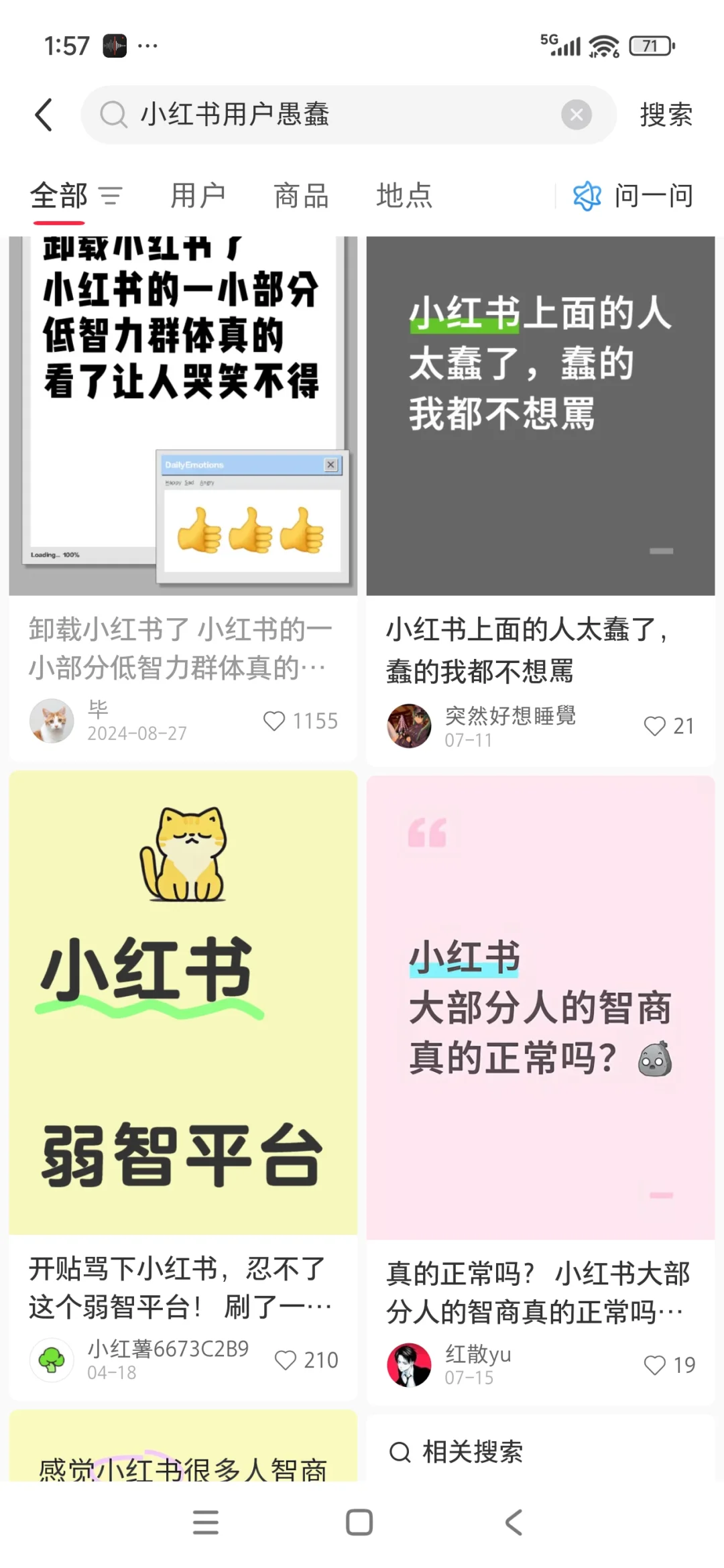 我发现现在真缺一个高端社交平台