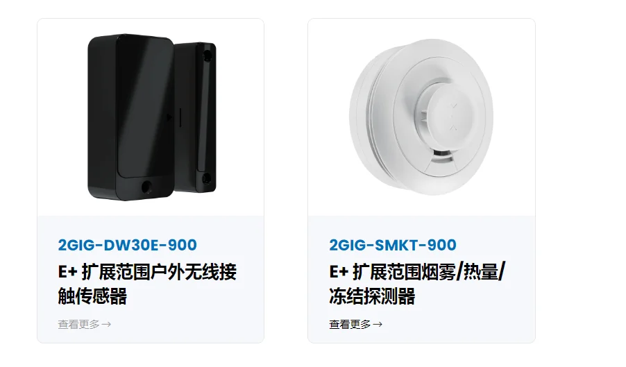 高质量智能安防产品，数百万人信赖的可靠性