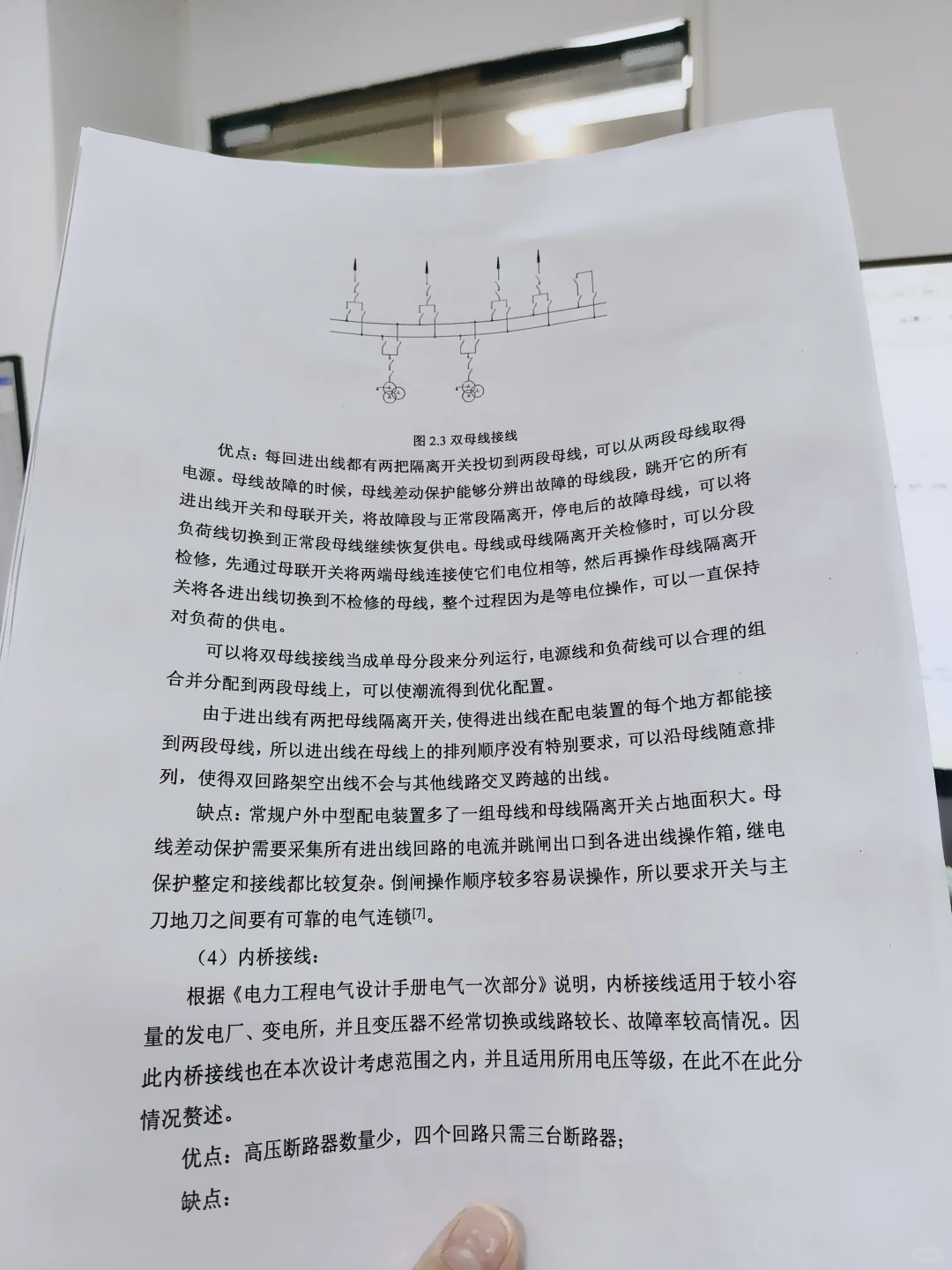 拜托?电气工程的宝子们一定要刷到啊