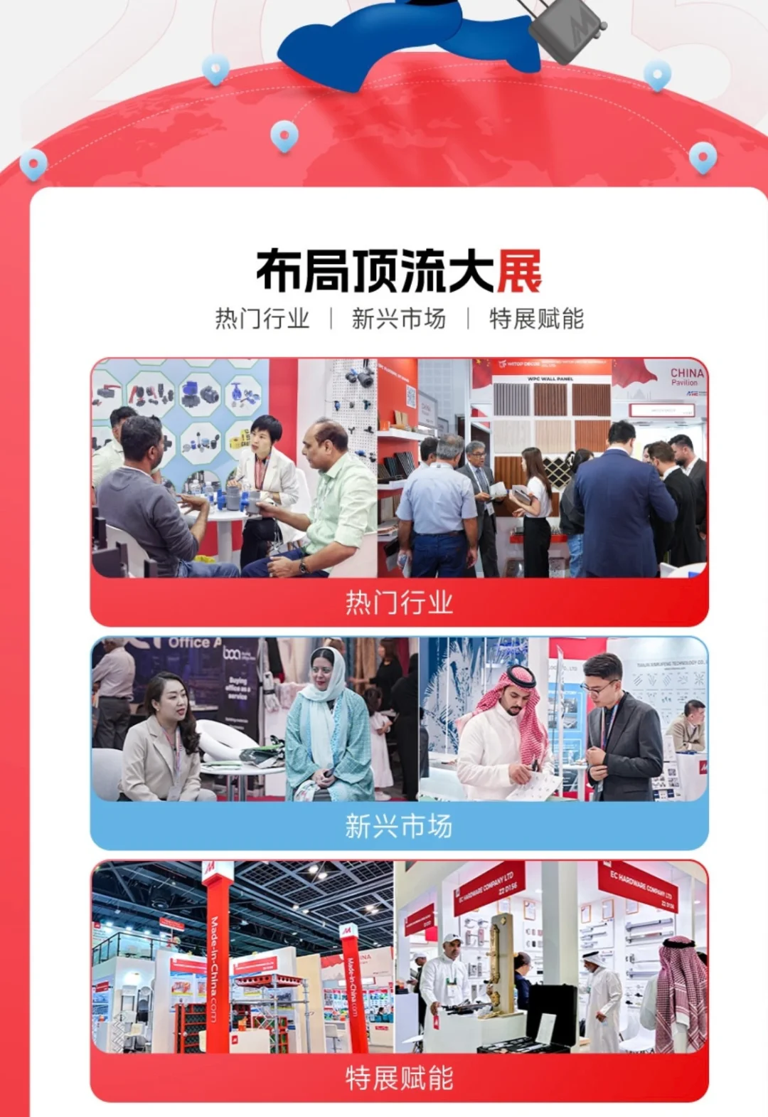 2025年 中国制造网线下推广计划正式发布！