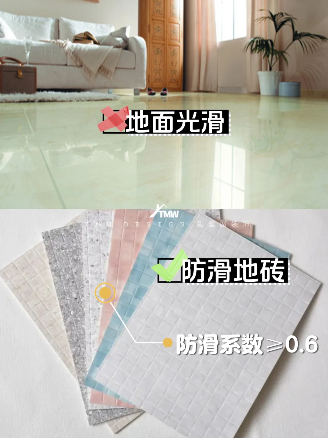 适老化地面改造丨筑牢居家安全第一道防线