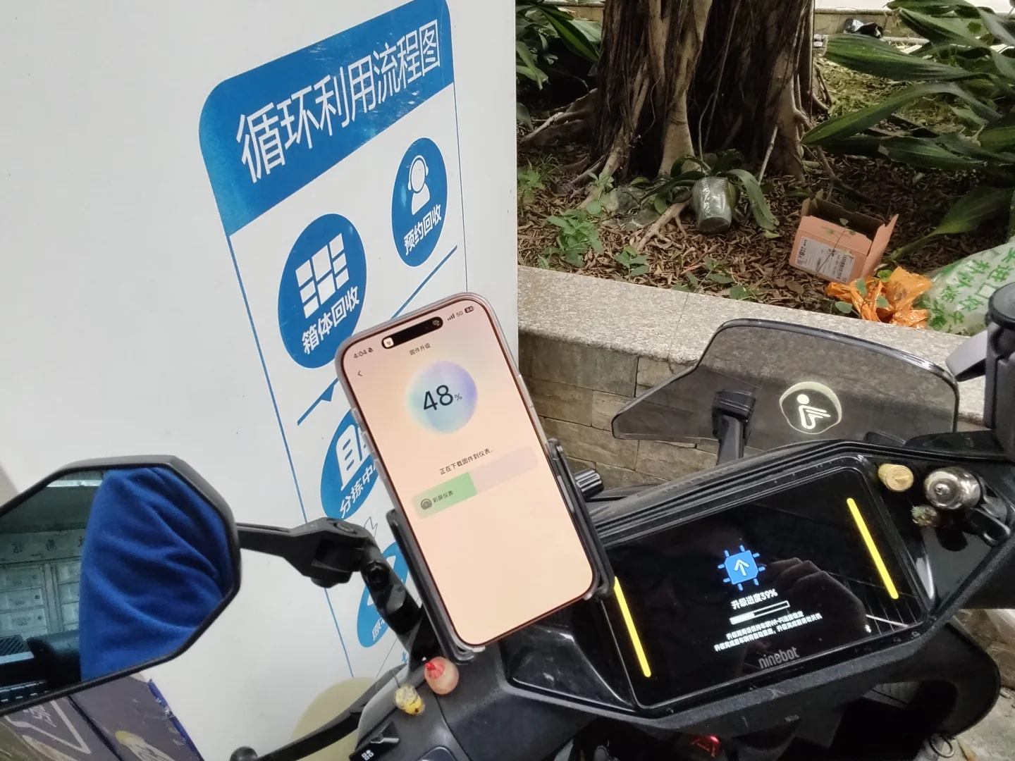 九号机械师二代更新仪表固件2.3.0