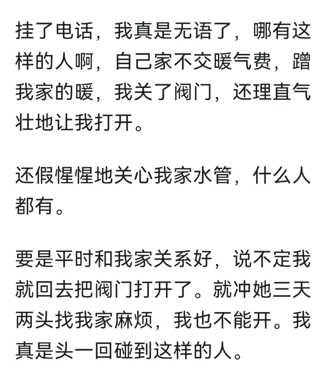 你见过最恶心的邻居是什么样子？
