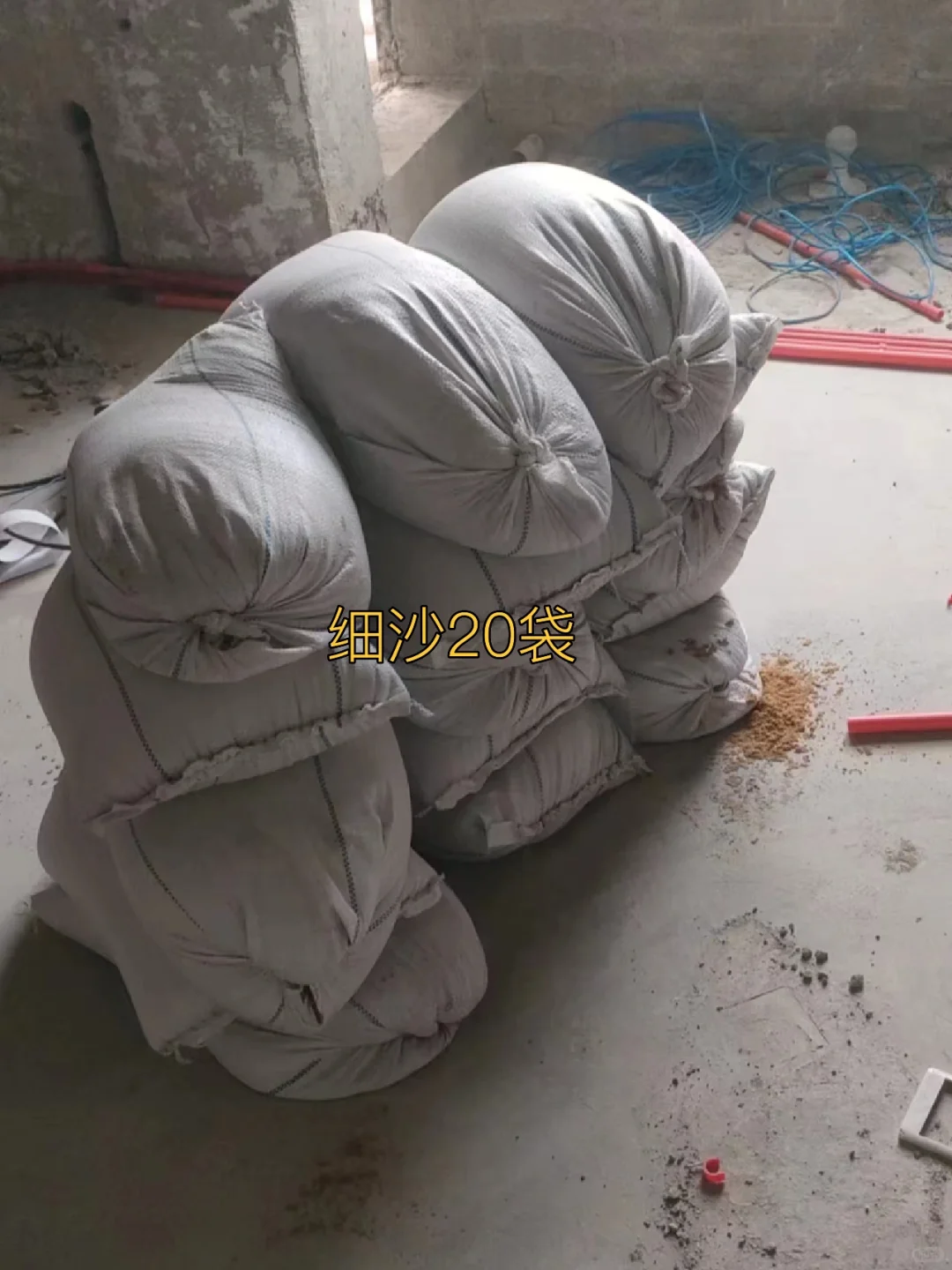 你敢信？我家用了400袋黄沙?