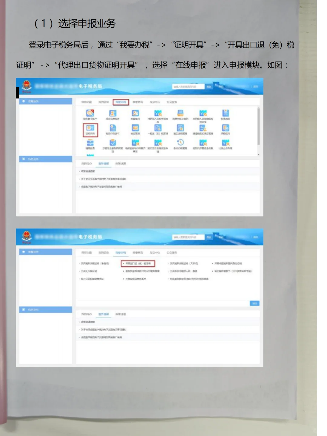 出口退税的详细流程，原来这么简单！