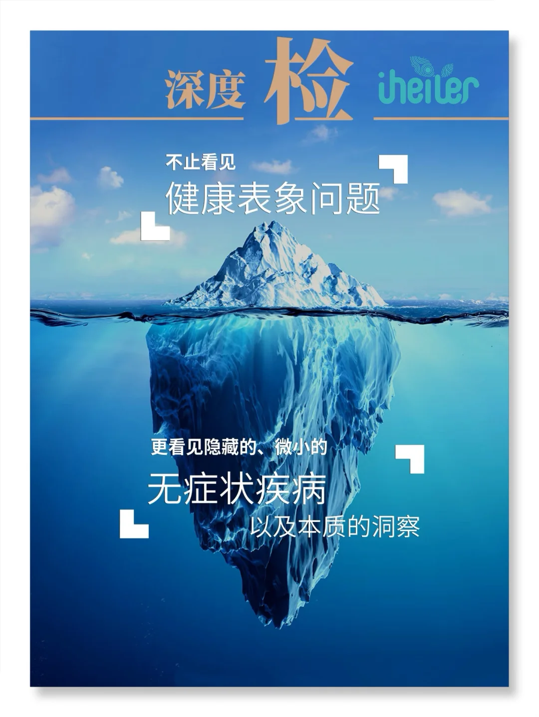 为什么要警惕那些“感觉不到”的健康隐患？