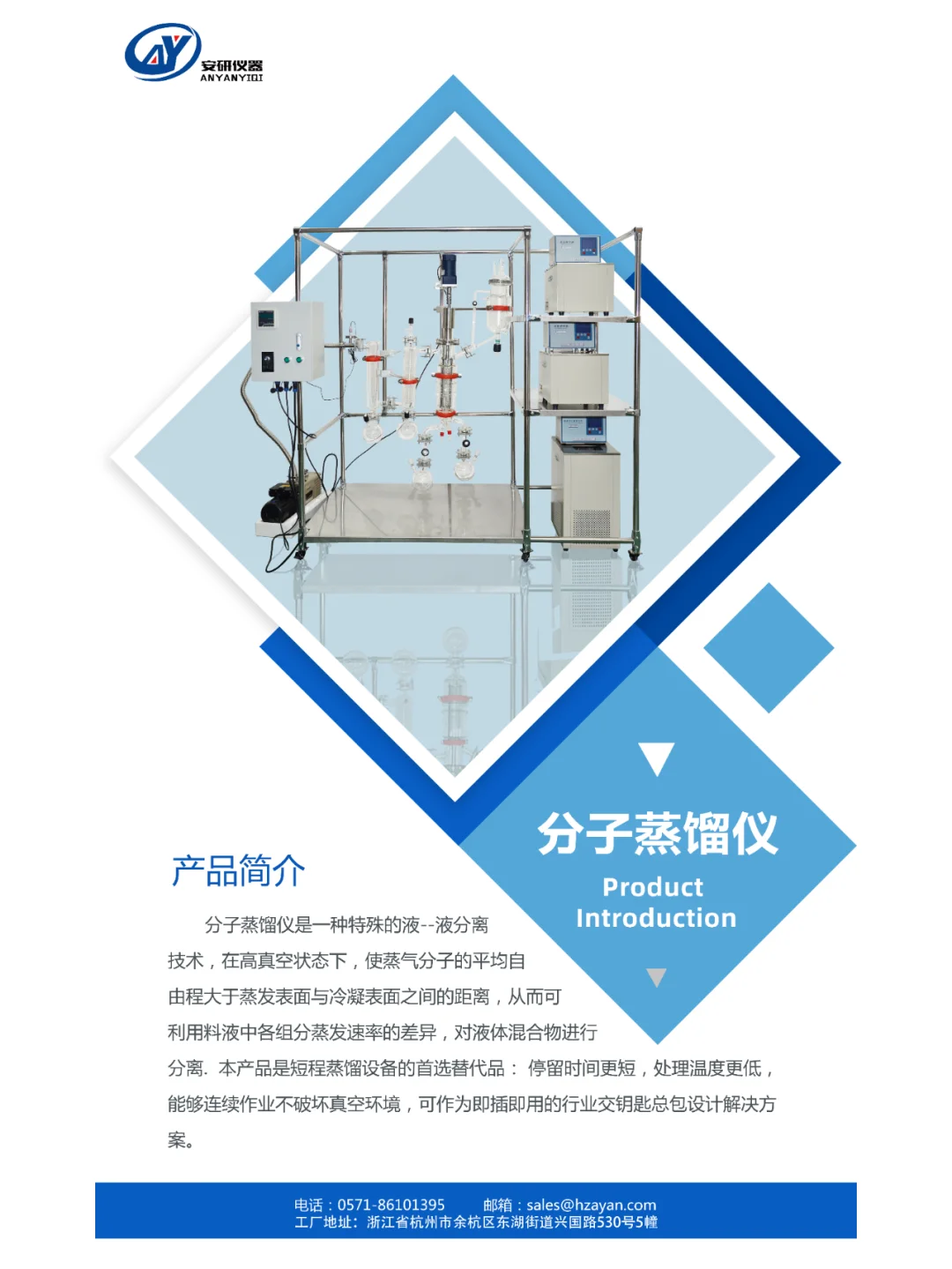 分子蒸馏仪的温度控制