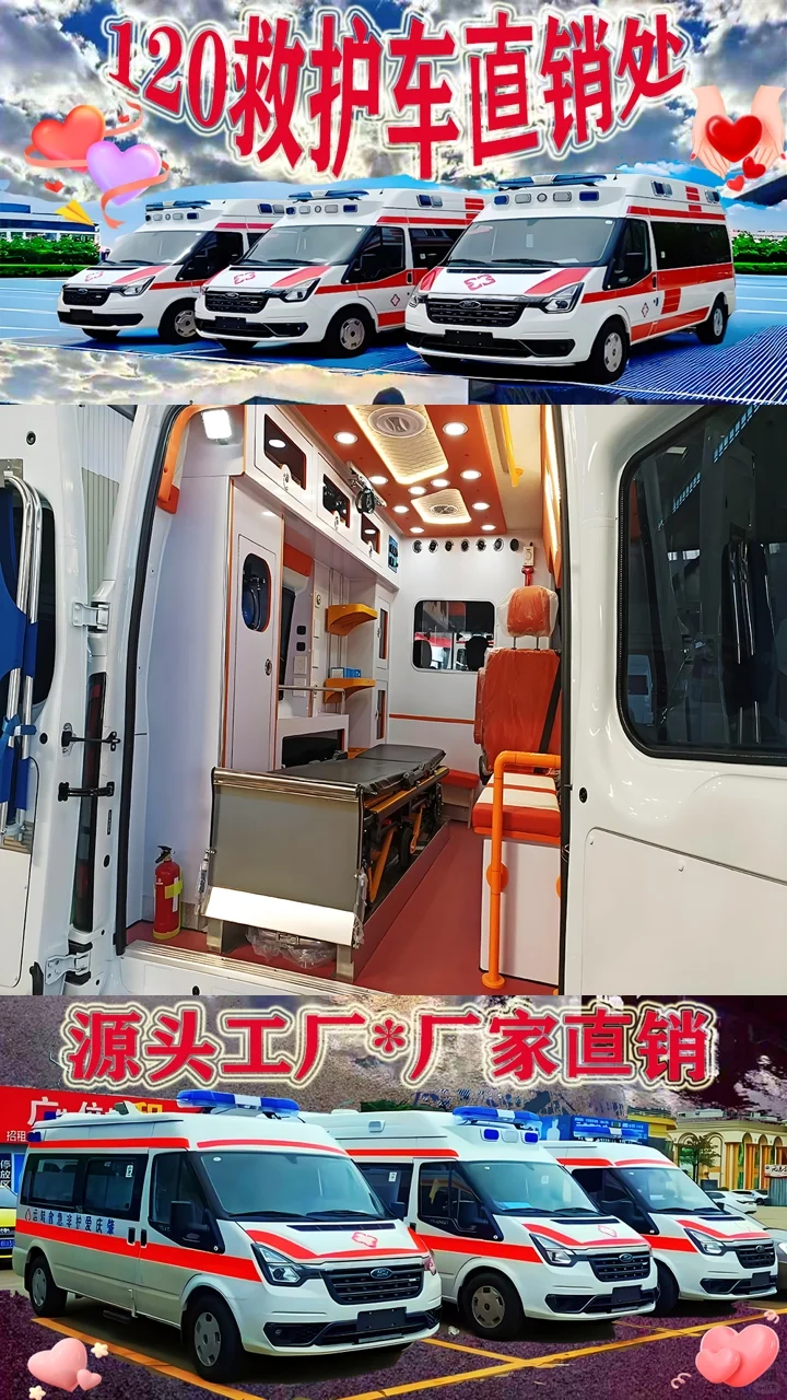 庆阳风景转运救护车多少钱电话