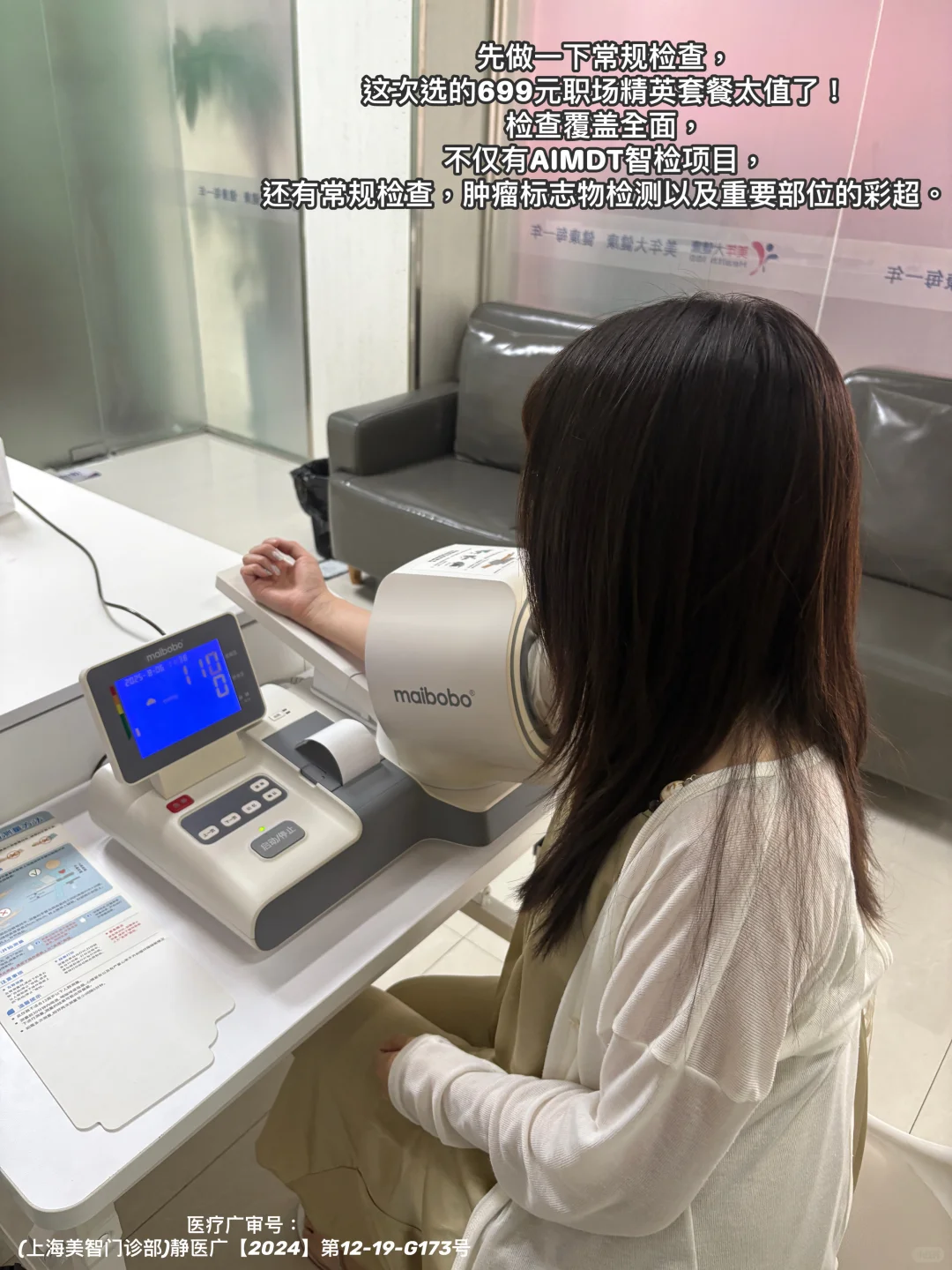 打工人体检攻略|30岁后每年必做!???