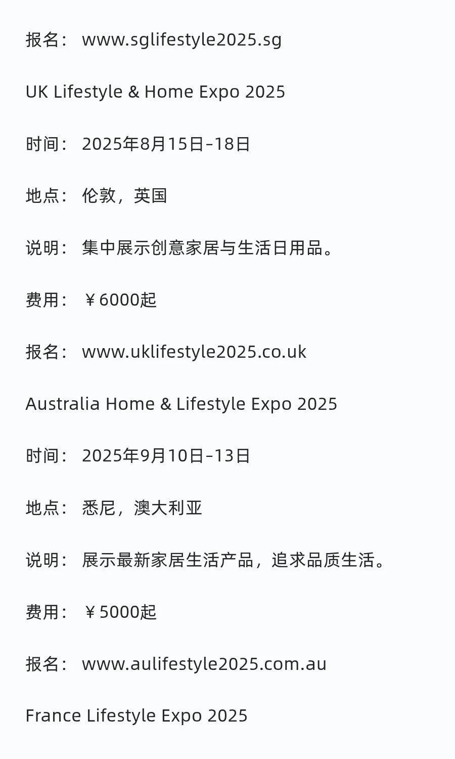 外贸人必知的行业展会?