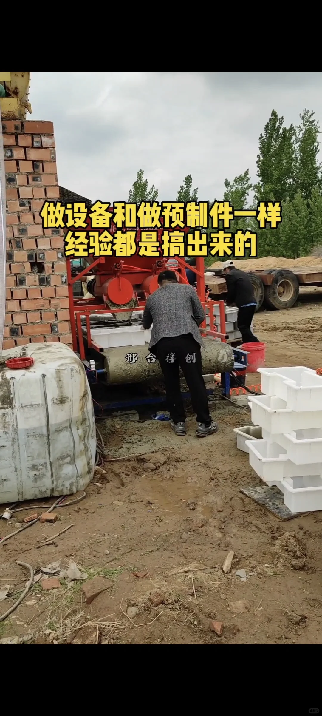 预制块设备流水线步骤