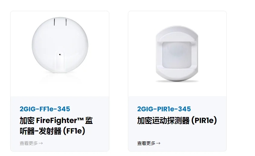 高质量智能安防产品，数百万人信赖的可靠性