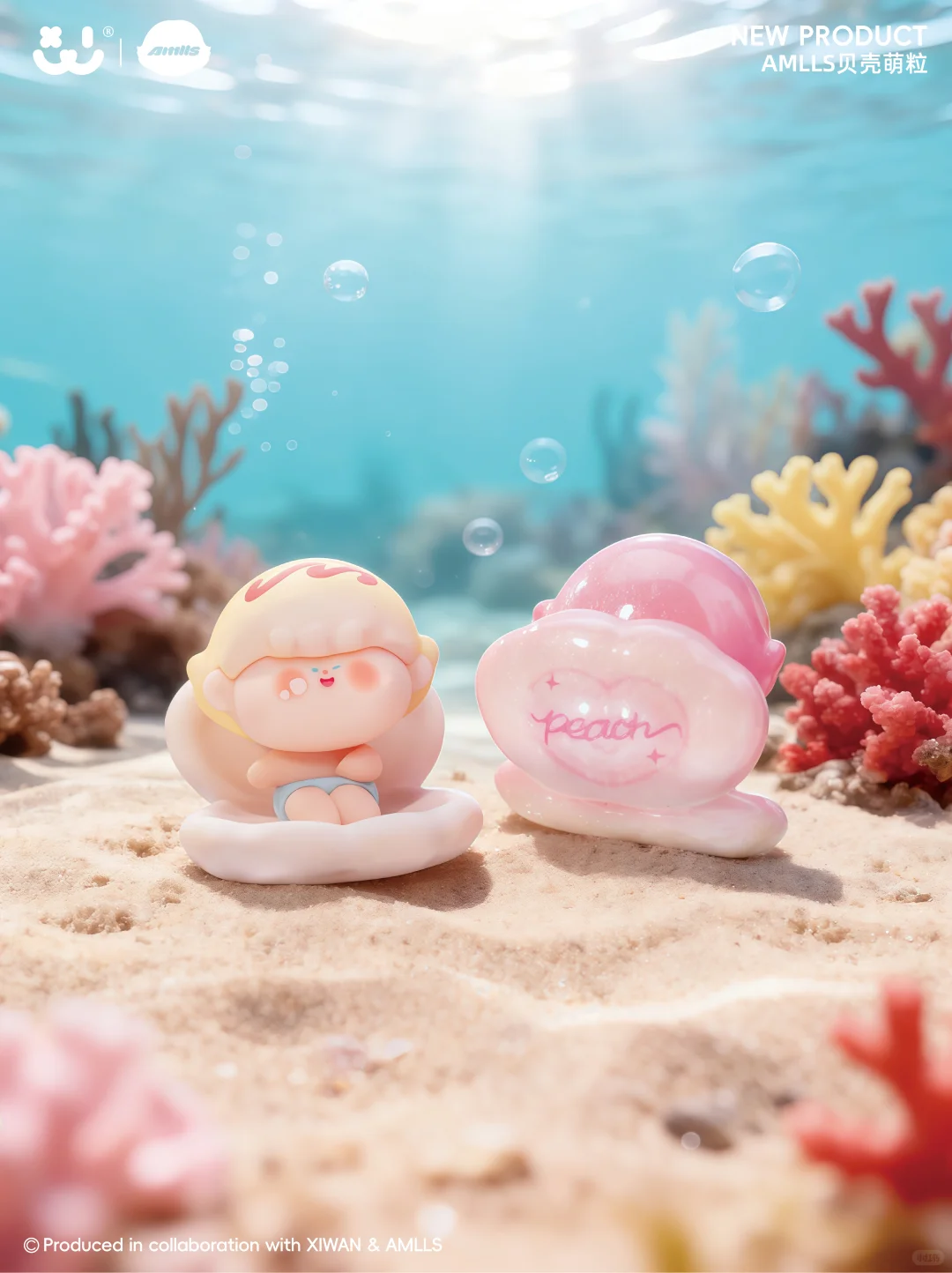 展会新品｜海底萌境的贝壳惊喜?
