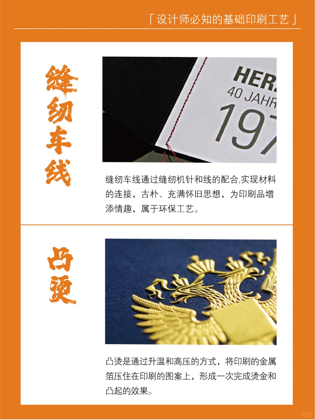 设计师必知的9种印刷工艺（基础篇）