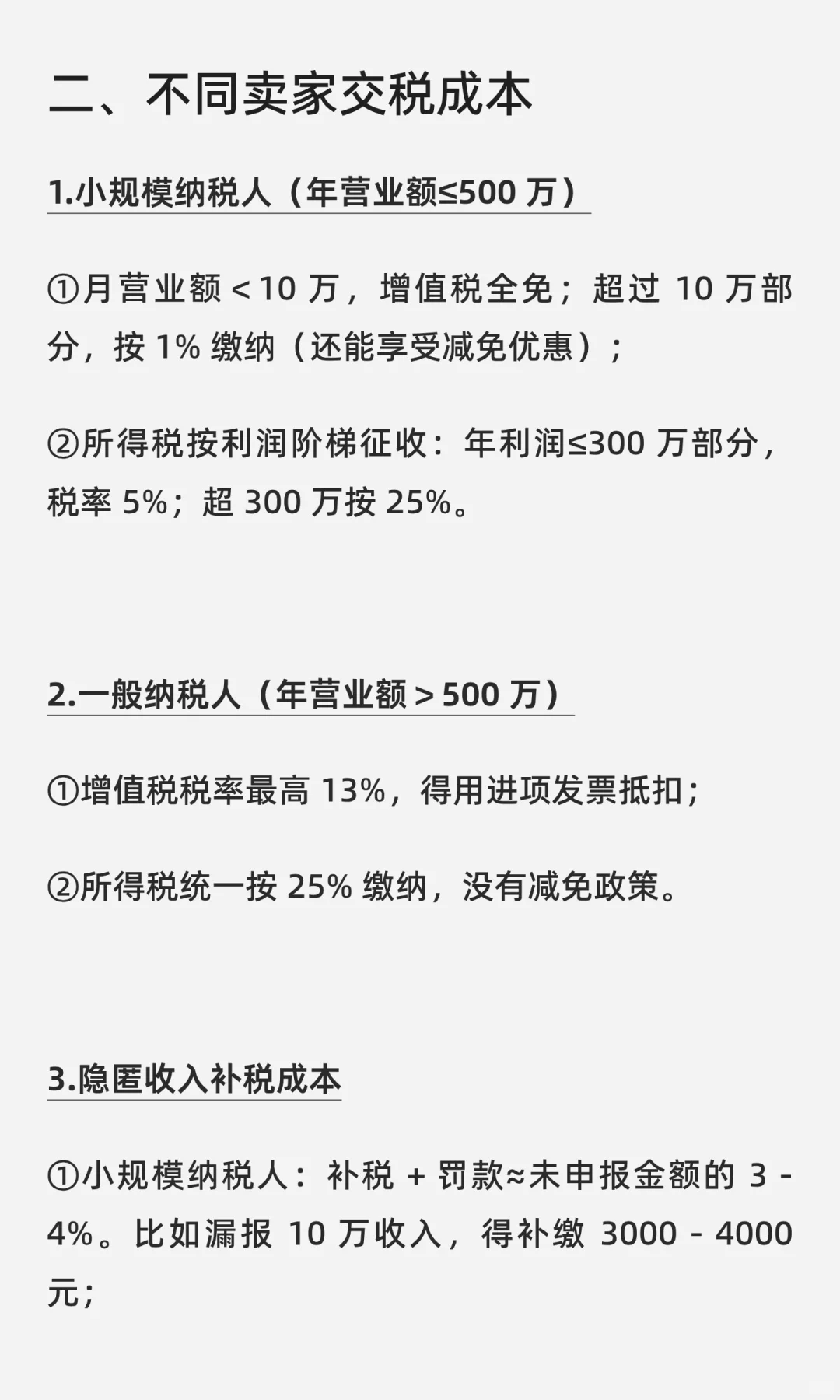 速卖通已公告，明确10月需要上报销售数据
