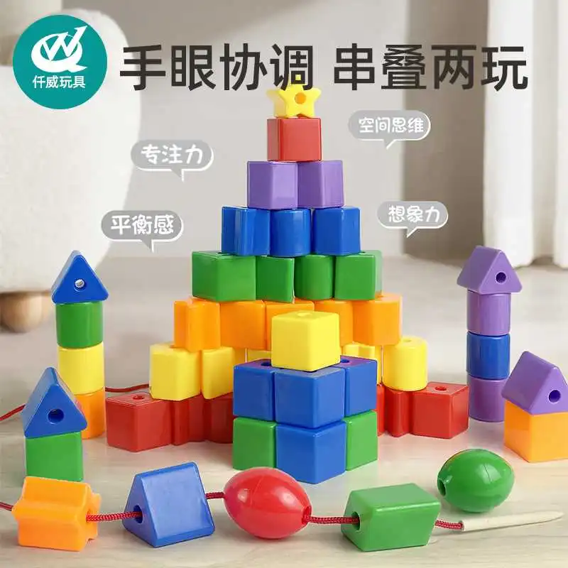 ✨宝宝专注力训练神器儿童串珠玩具大推