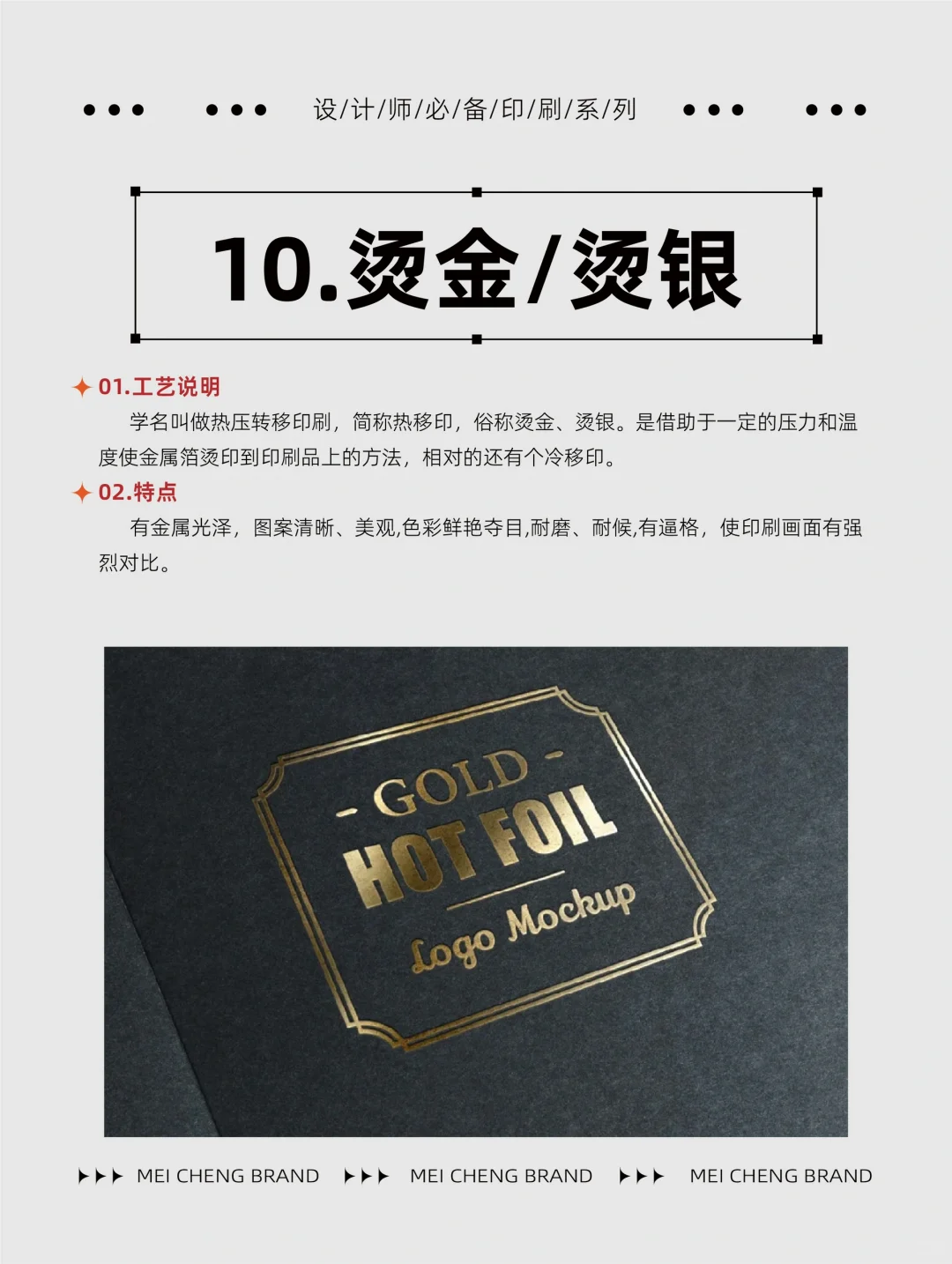 印刷干货｜99%的设计师必须都知道的印刷工艺