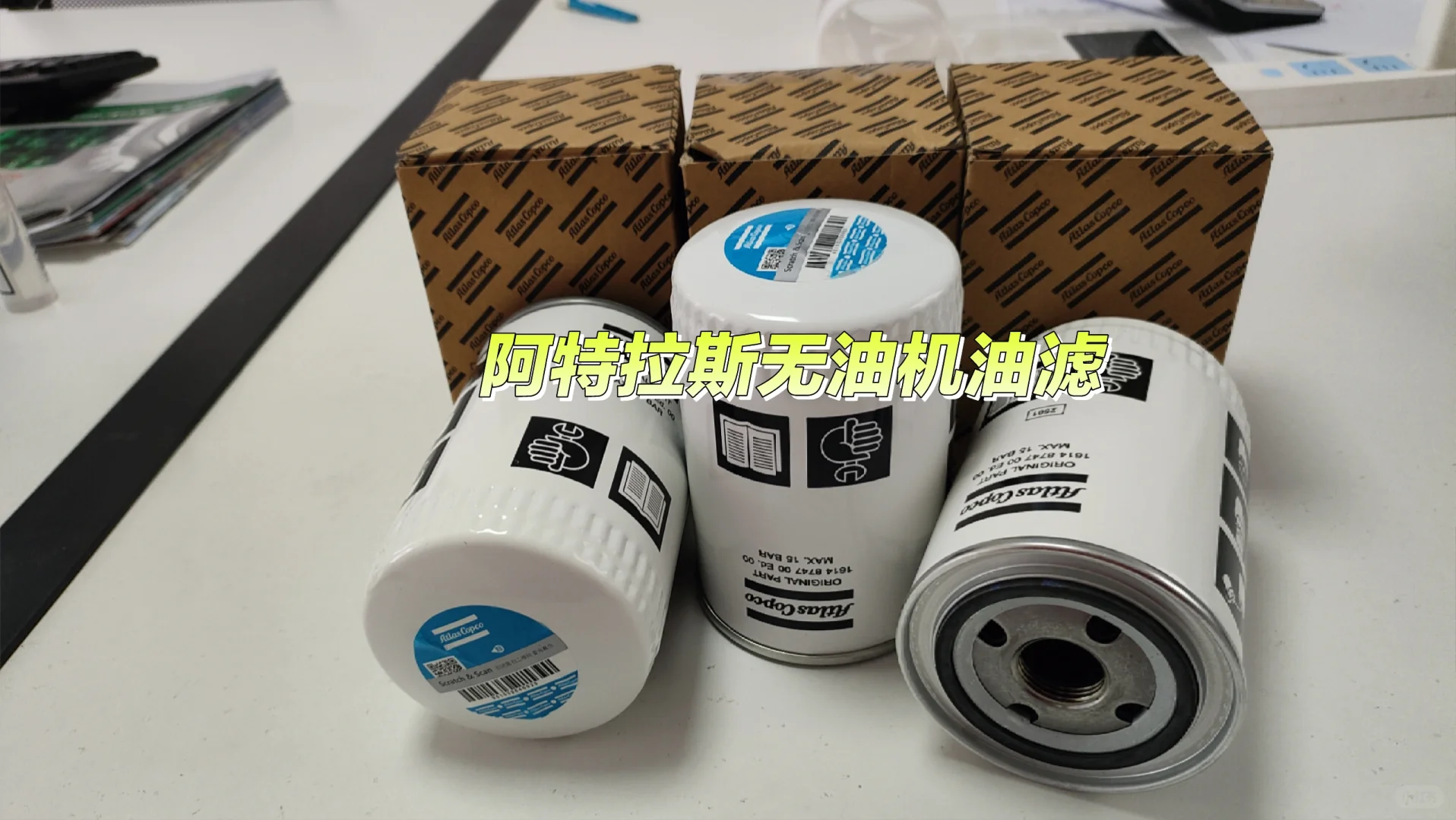 换了这款油滤，空压机噪音小了