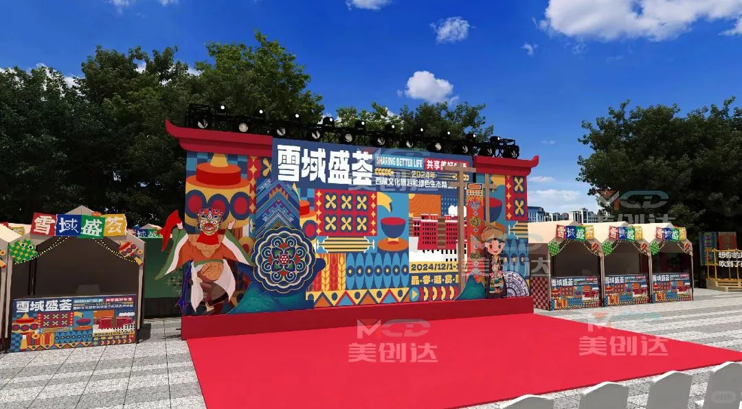 西藏展位美陈‖绿色生态主题产销会搭建