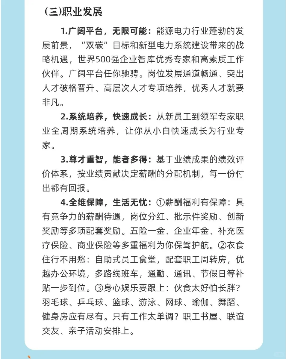 南网能源研究院26届校招启动!广州落地