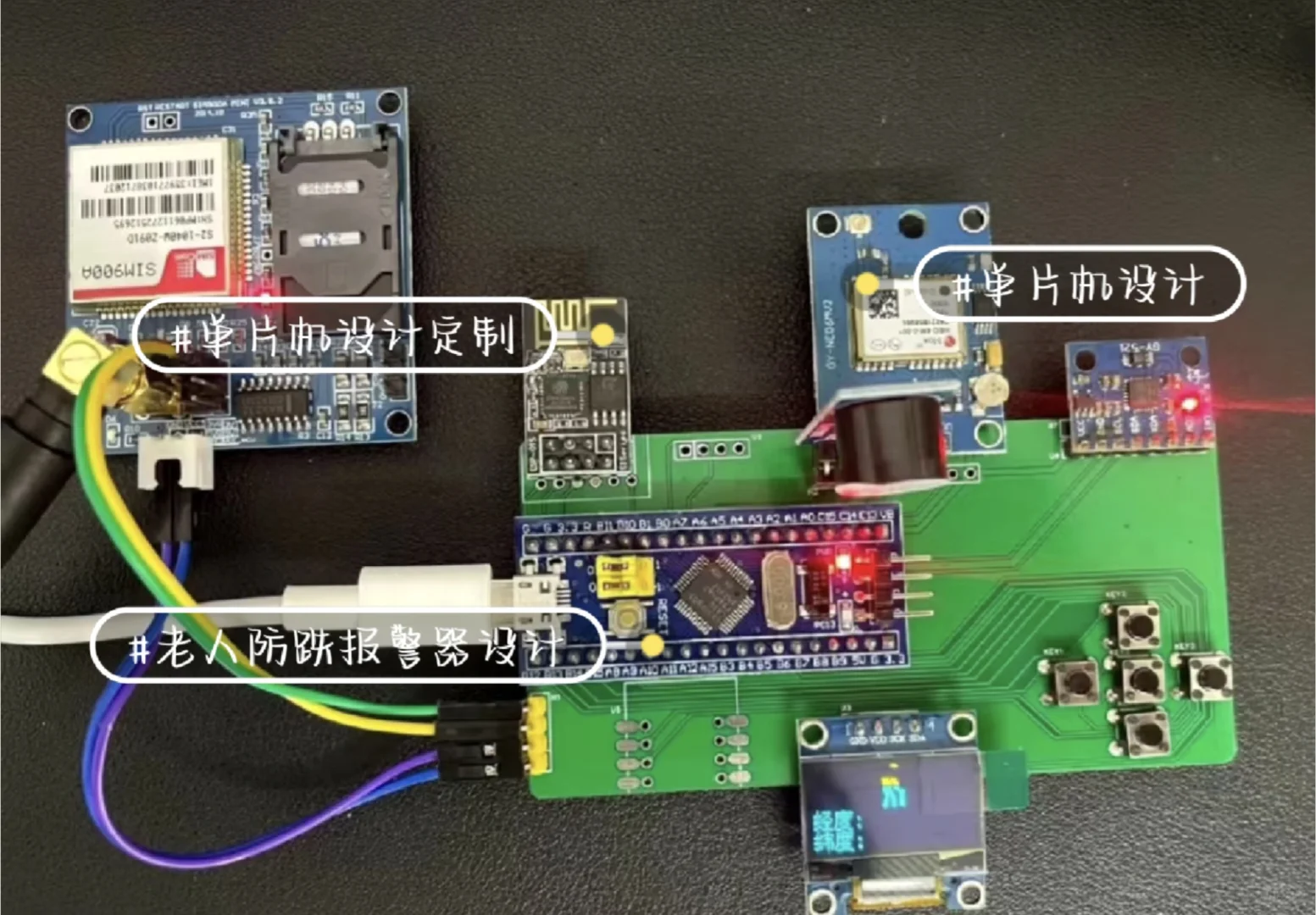 基于stm32单片机的老人防跌报警器设计