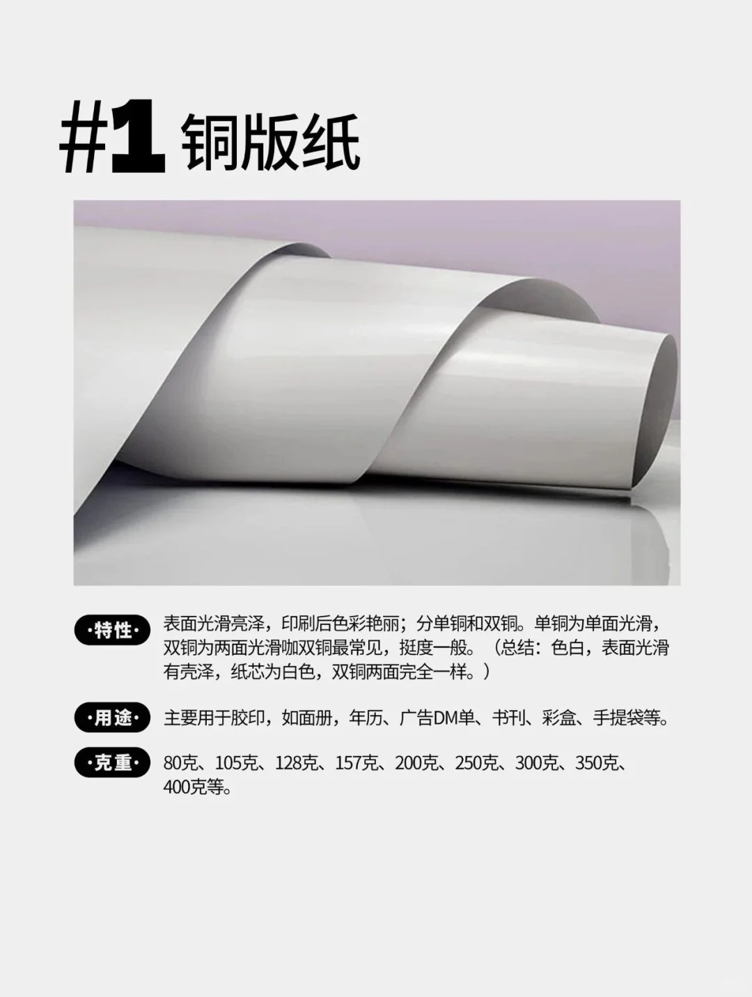 15种印刷纸张直接抄