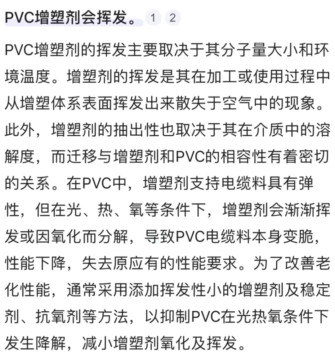 解析毒性篇-尼龙/pvc
