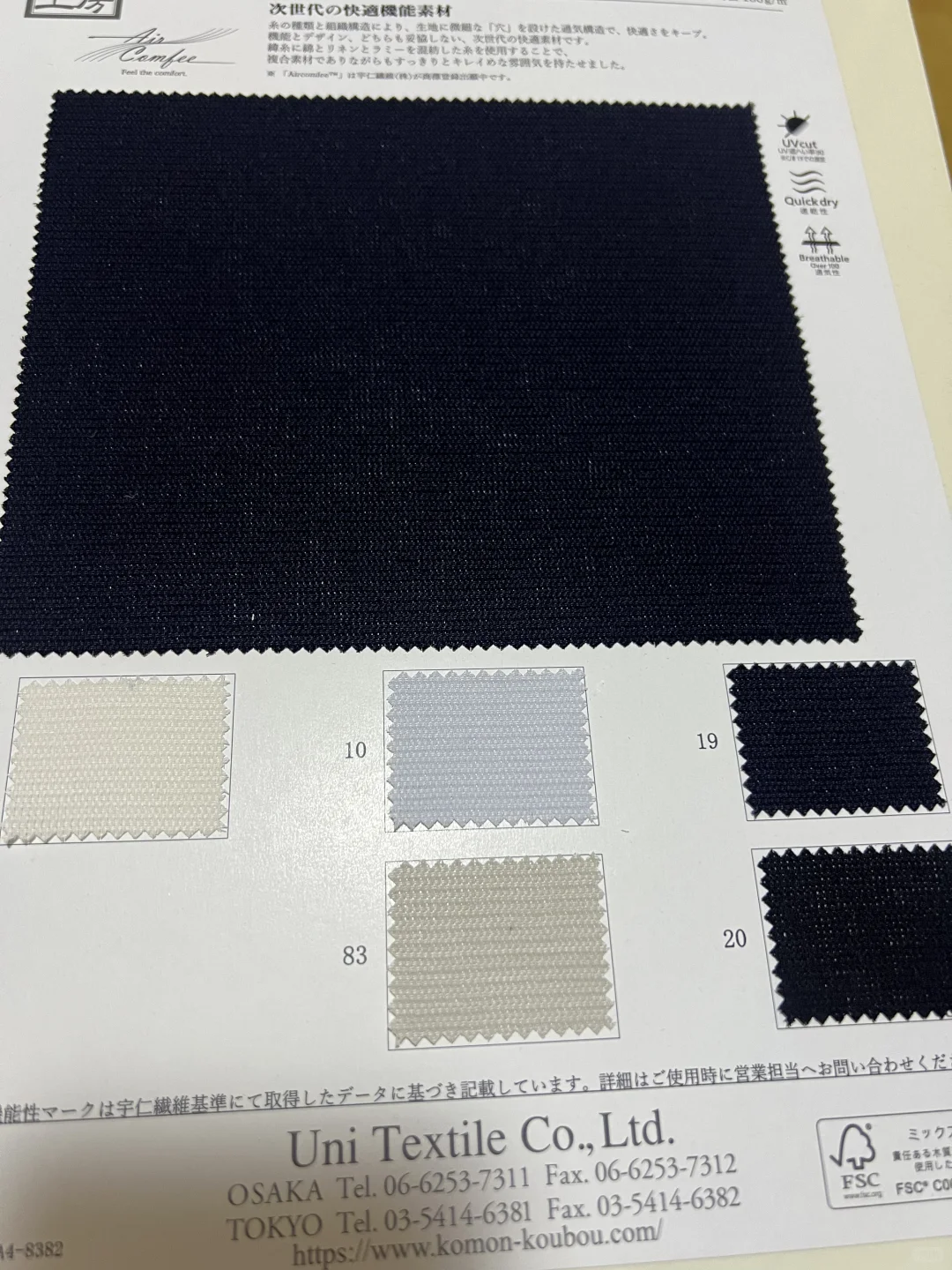 2025日本新品色卡～