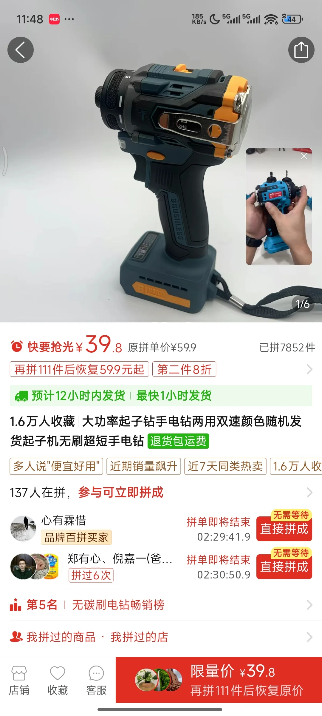 评价一下40块钱的起子机