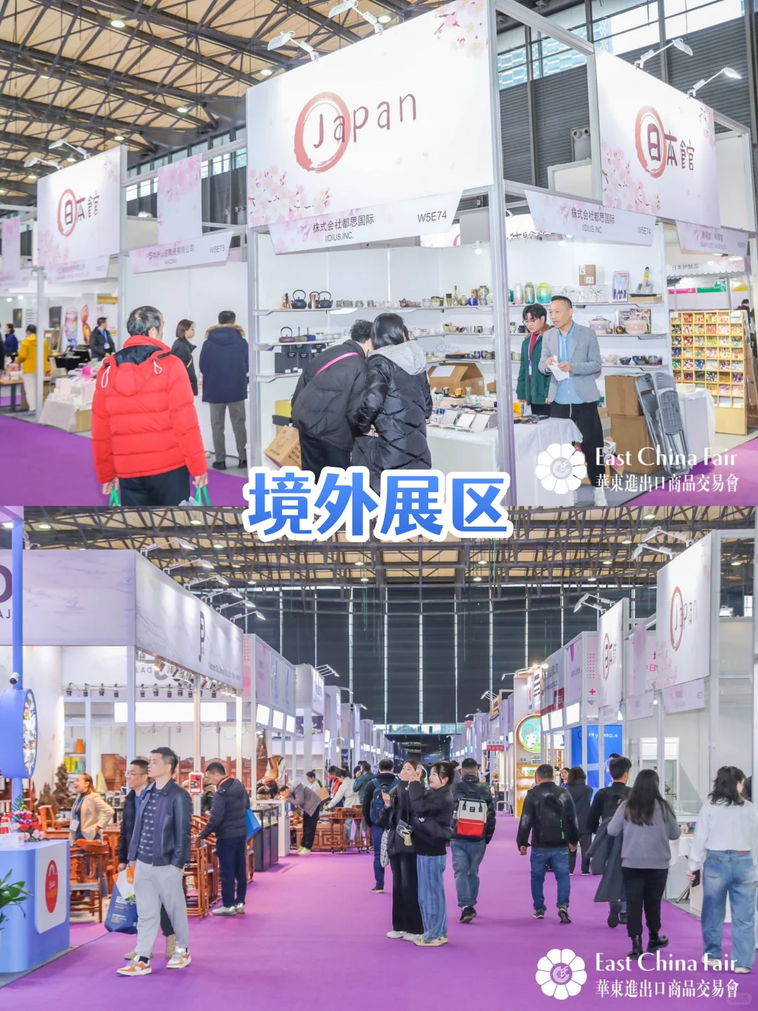 第33届华交会活动指南来啦❗️免费逛展‼️