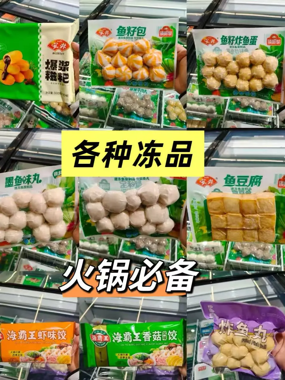 海外找中国食品，有那么难么！！！