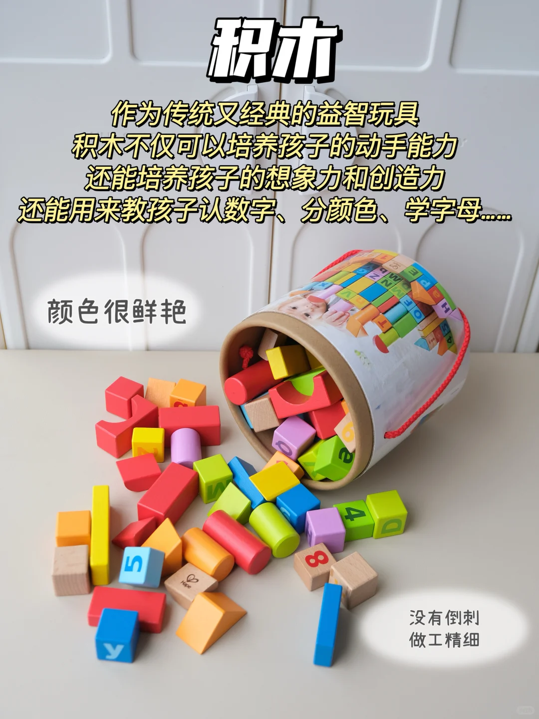 1-3岁玩不腻的益智玩具！好玩经典不闲置