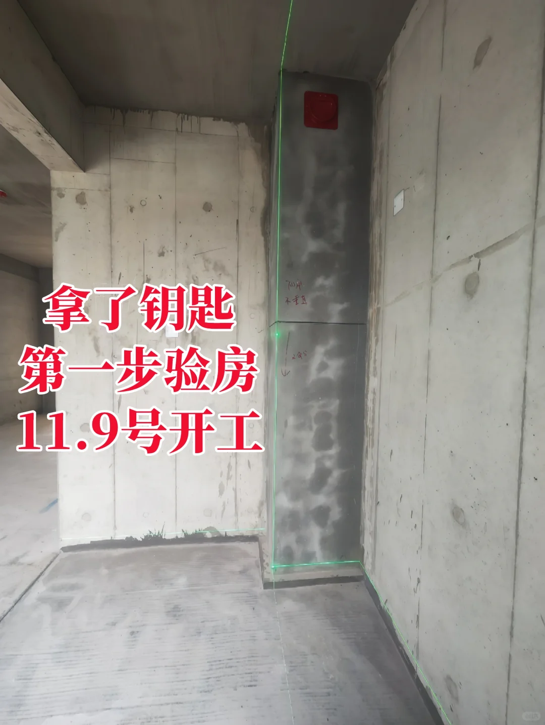 我在小红书接的第一个全案落地装修单