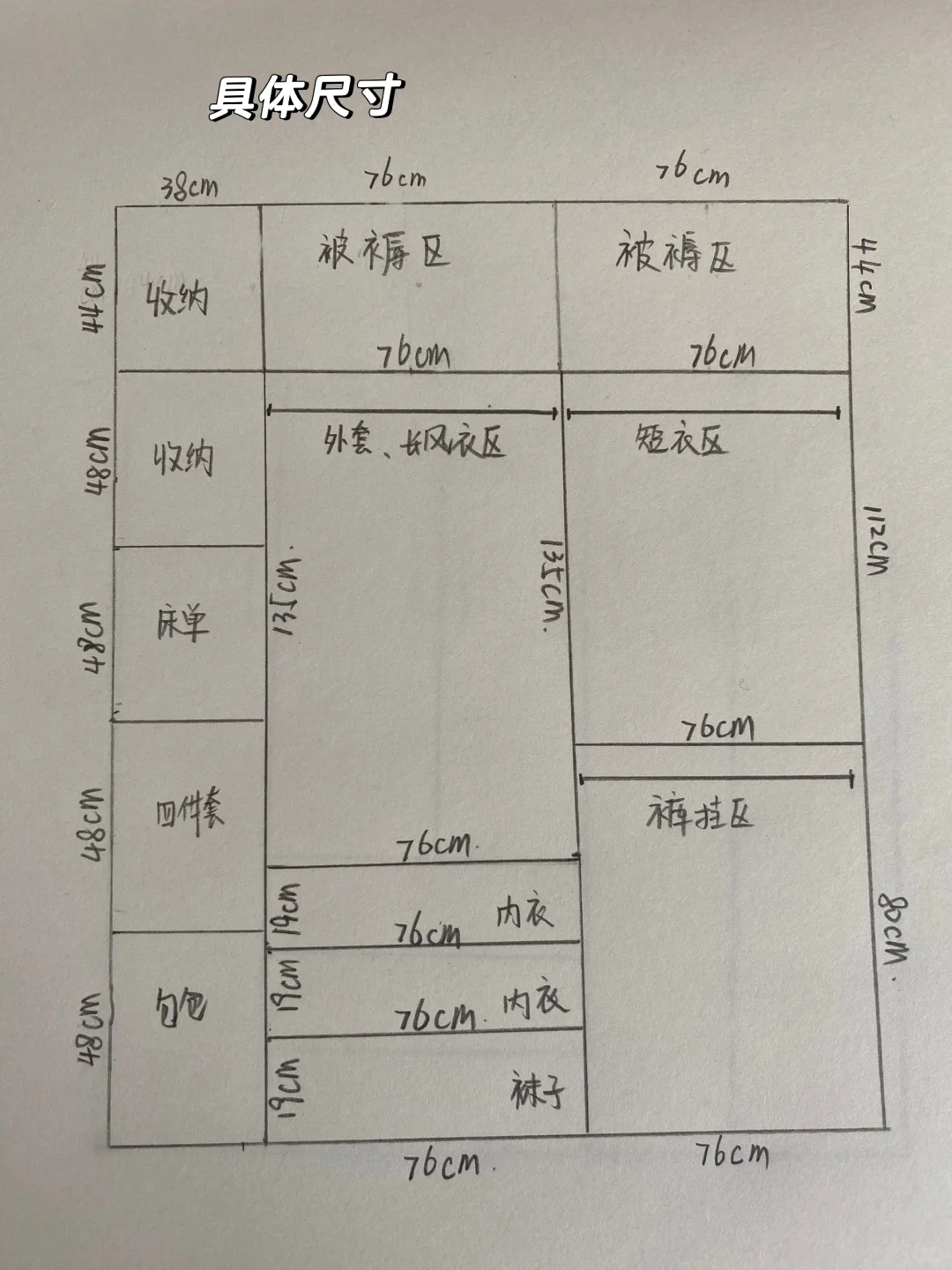 我家这个花4000➕木工打的衣柜真的值?
