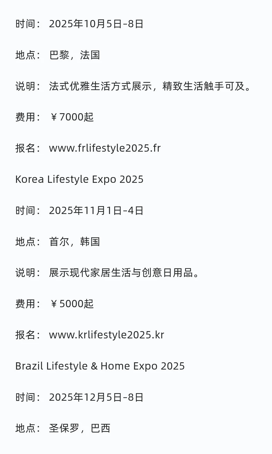 外贸人必知的行业展会?