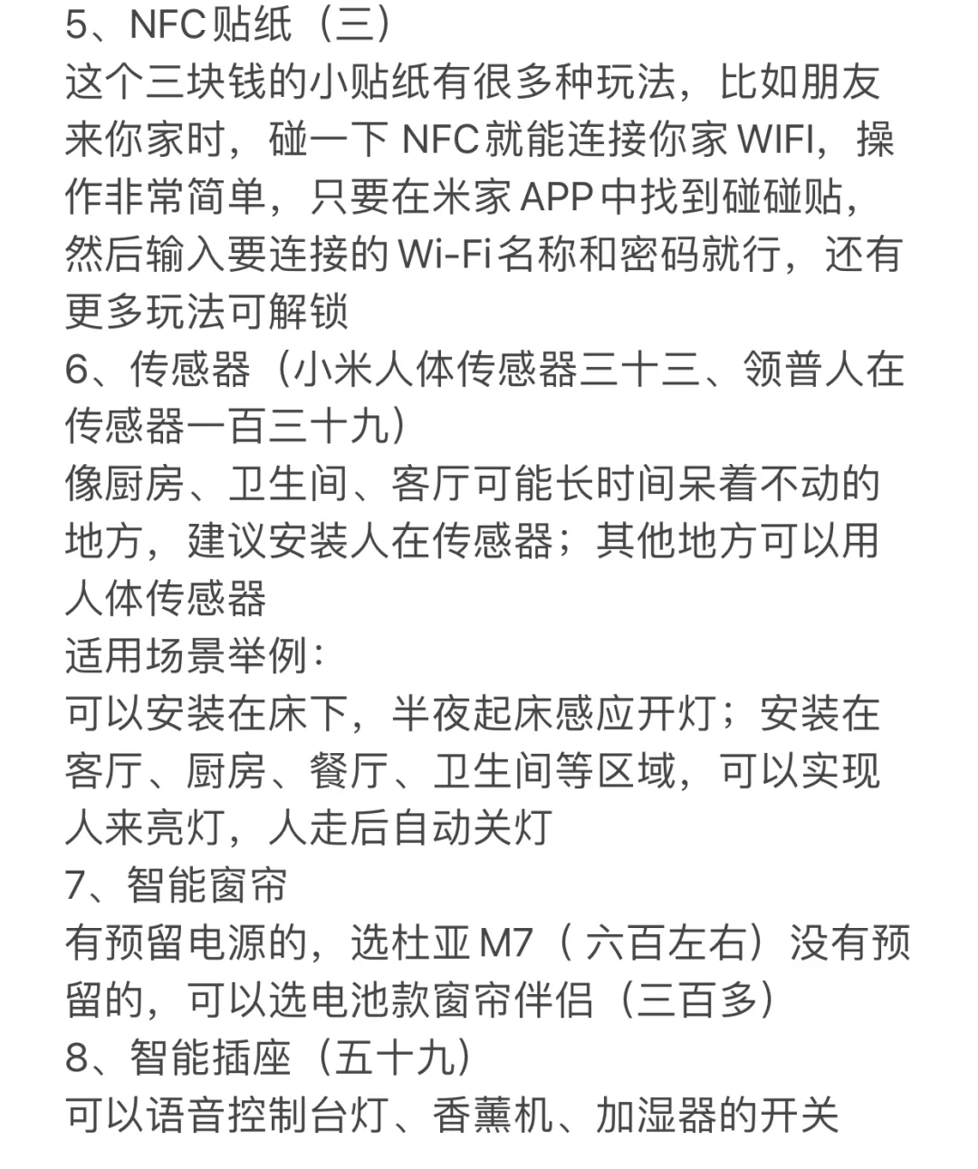 这是我的No.1❗️2000?拿下小米全屋智能