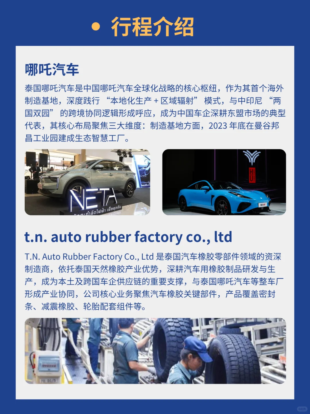 ?供应链出海必看｜泰国汽车产业探秘