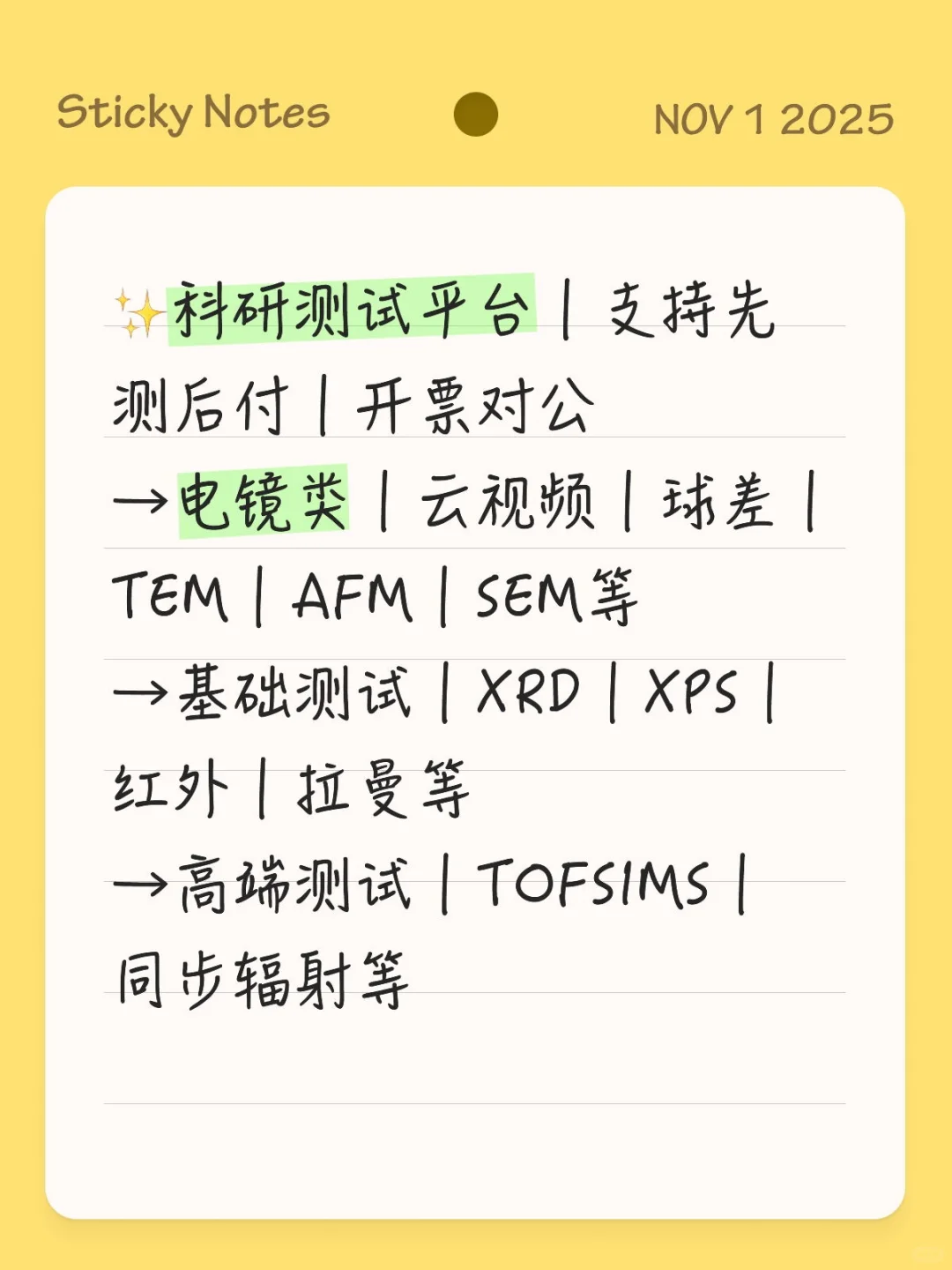 你好，认识一下 ?‍♀️咱是科研小助手