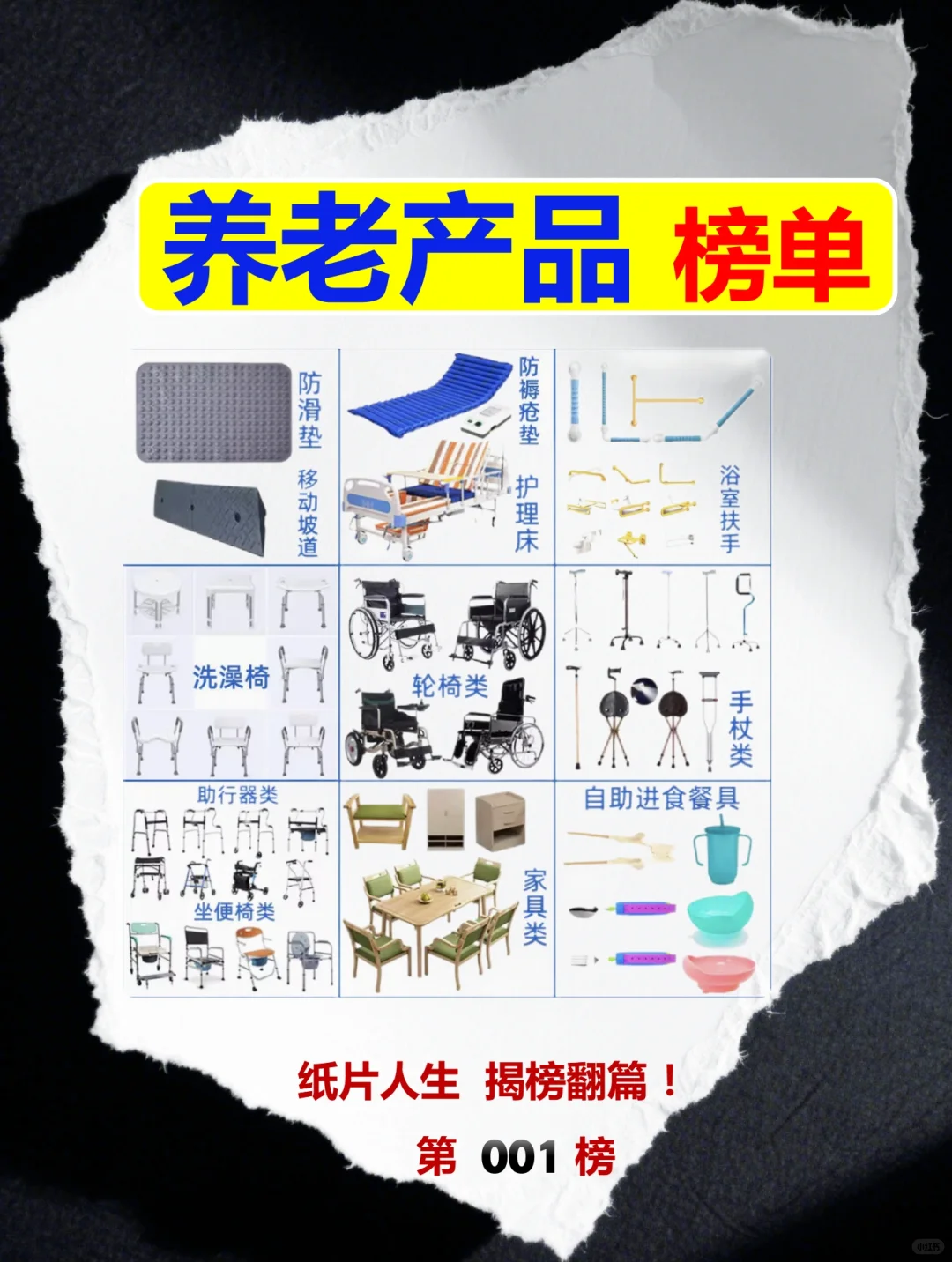 养老产品 排行榜单~1天1个榜单
