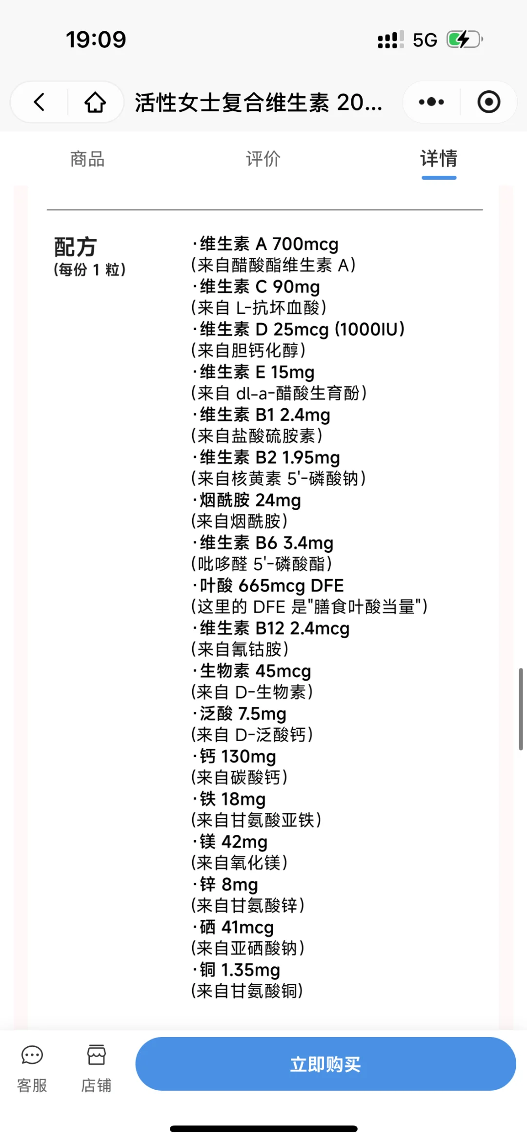 营养工厂|27岁女生日常营养补剂