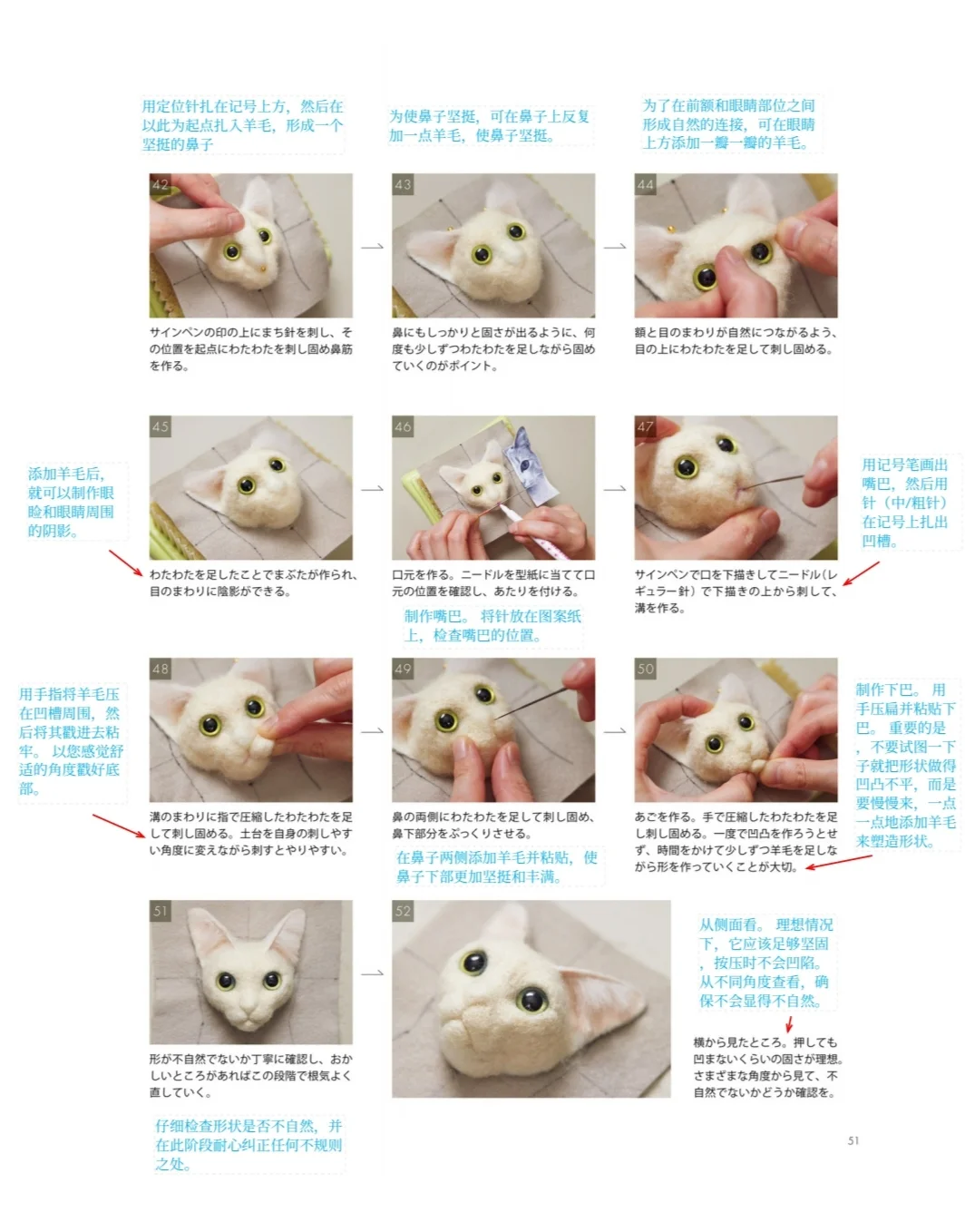 Day26|羊毛毡底胚大神教程！速收藏！