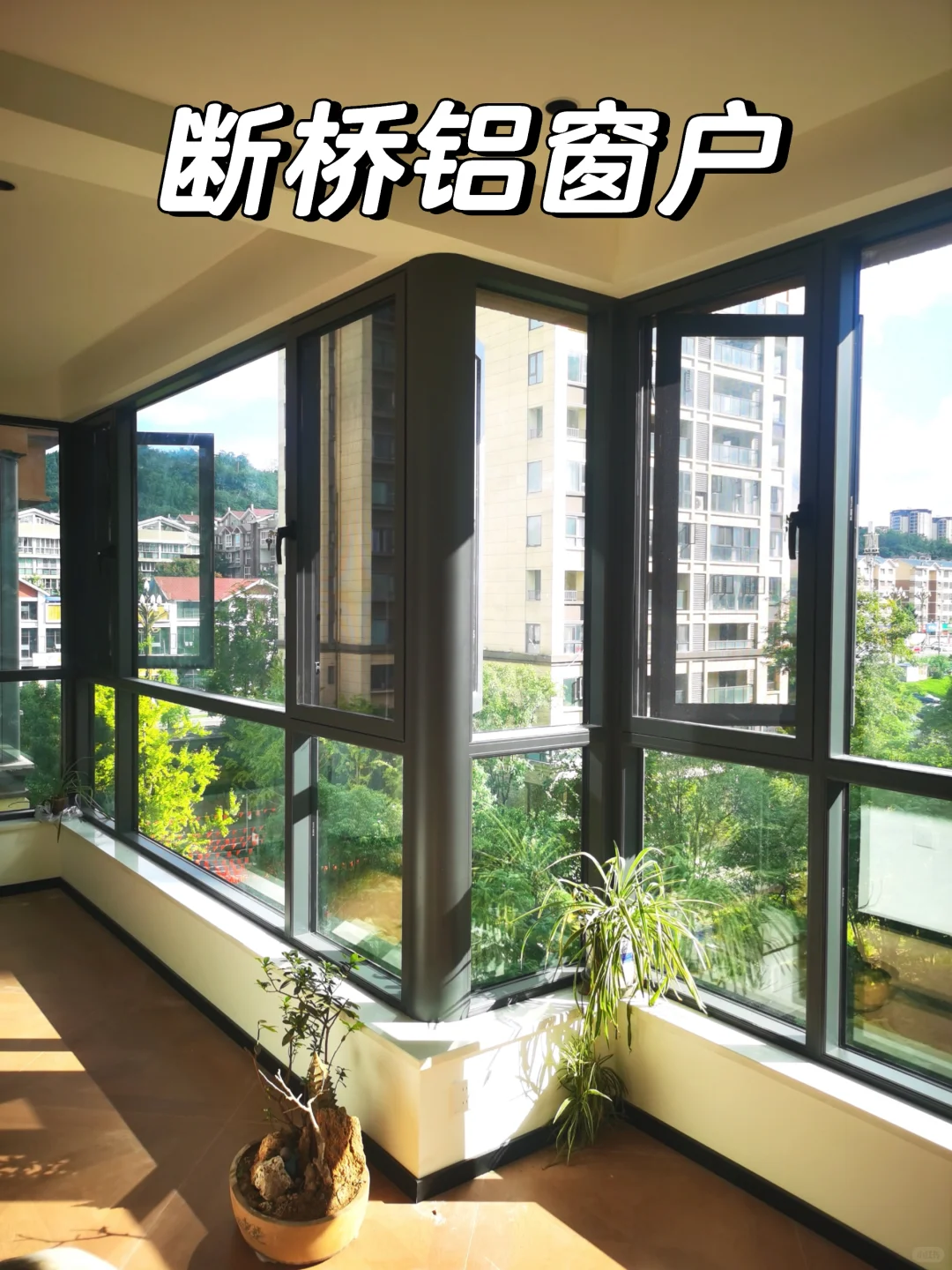 挑选到好窗户！南充断桥铝门窗南充门窗攻略