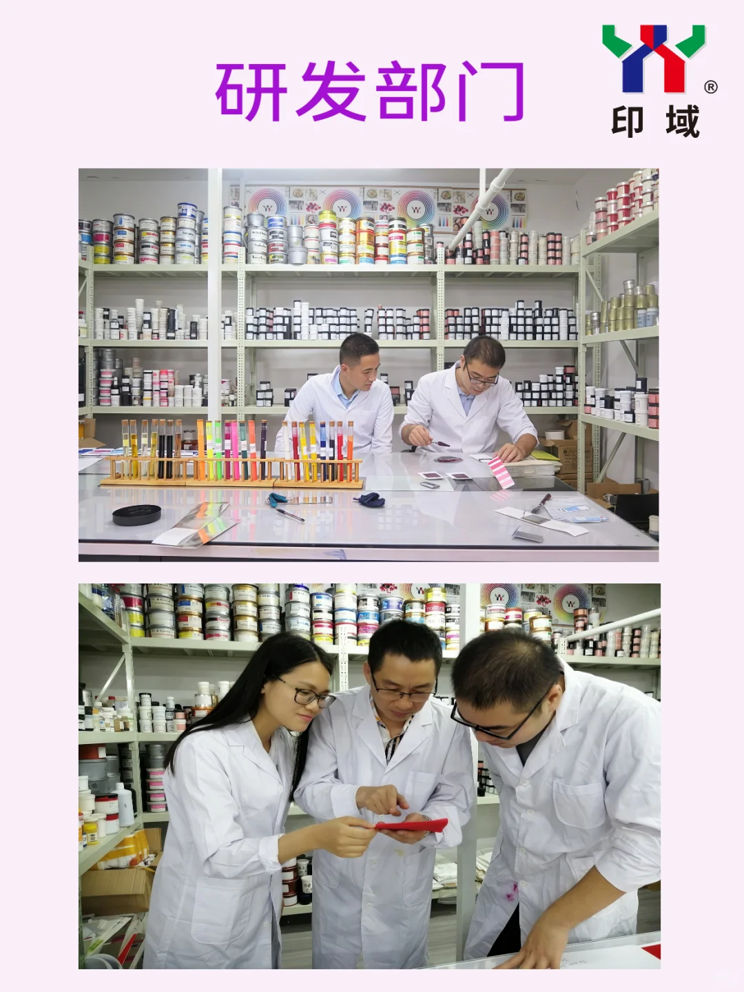 油墨定制 “技术大脑”！带你解锁专属印刷方案