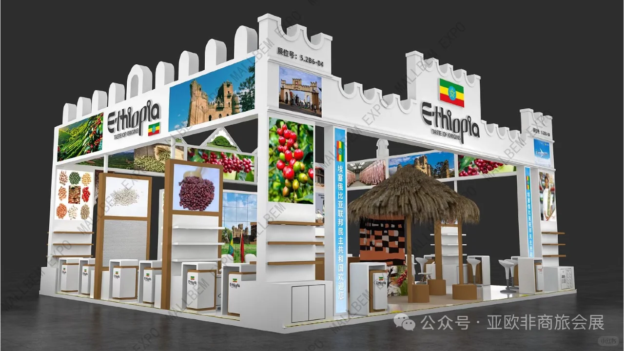 第八届进博会/2025CIIE~境外展台抢先看