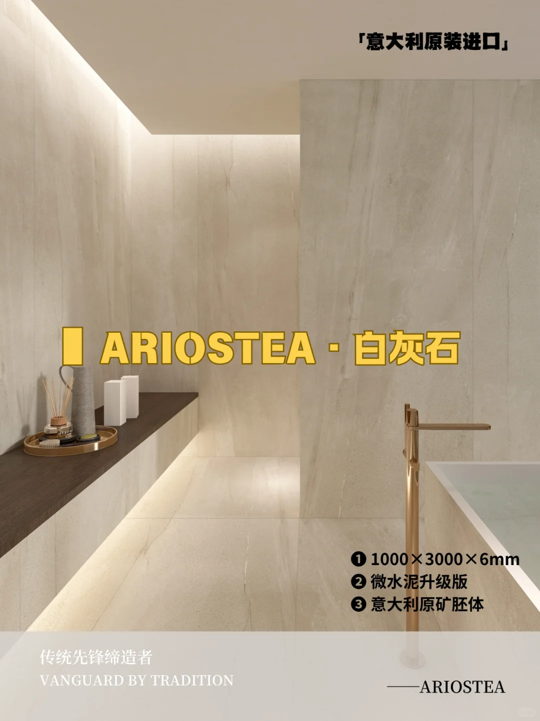 白灰石岩板｜为什么顶级项目弃用微水泥？