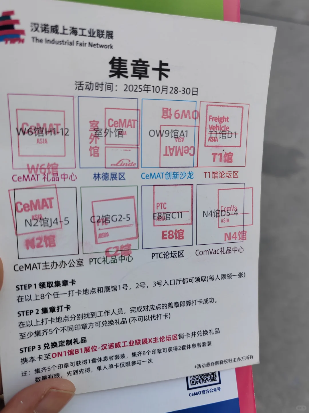 上海物流,压缩机,动力传输展会(附攻略)