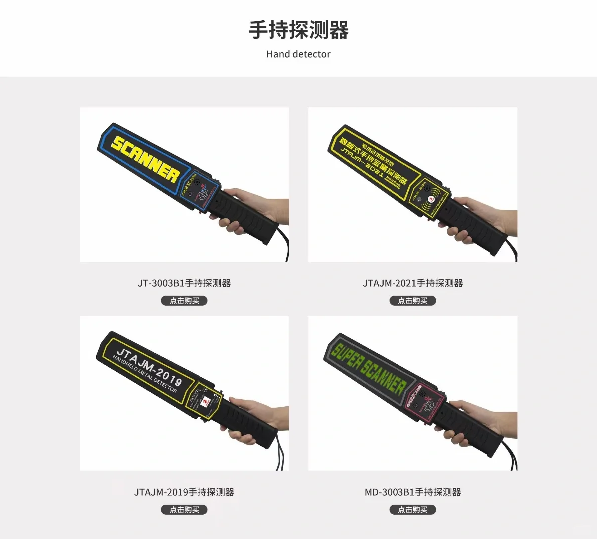 只用这玩意儿，到底能不能检测金属？