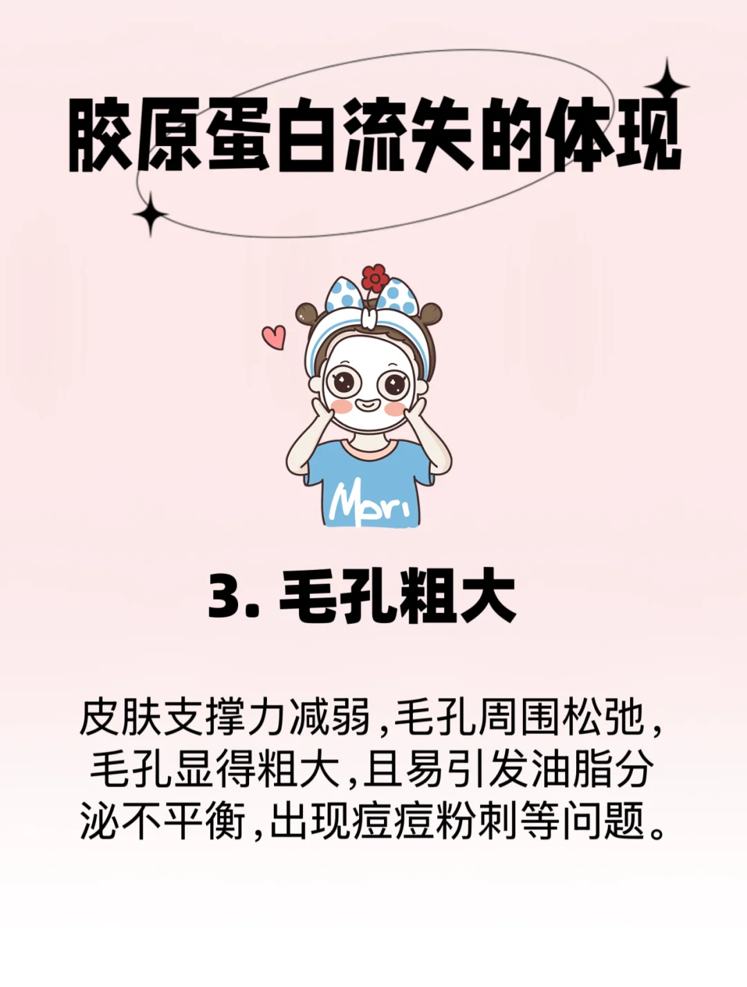 ?胶原蛋白流失，身体发出的信号